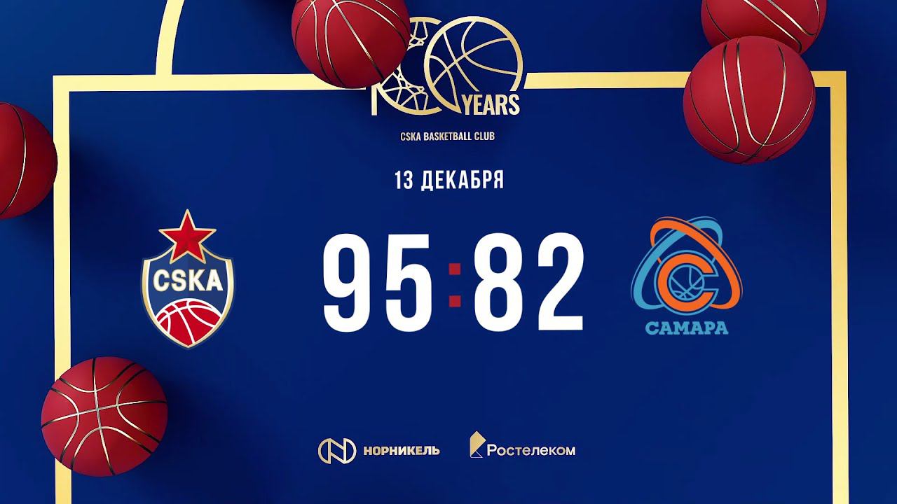 #Highlights: CSKA -  Samara