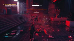 Control - Parakinesiology Chief Lewis / Руководитель отдела паракинезиологии Льюис