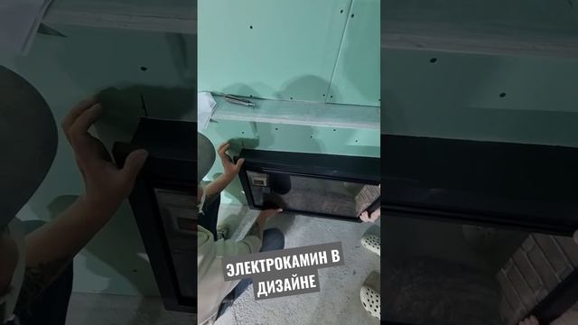 Монтаж электрокамина