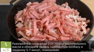 Солянка с колбасой и копчёной грудинкой