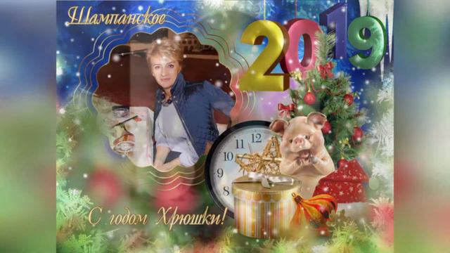 ПОЗДРАВЛЕНИЕ Олега с Новым годом смотреть онлайн