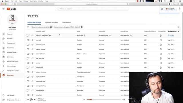 Фонотека Youtube. Где брать музыку для видео. Артур Орлов смотреть онлайн