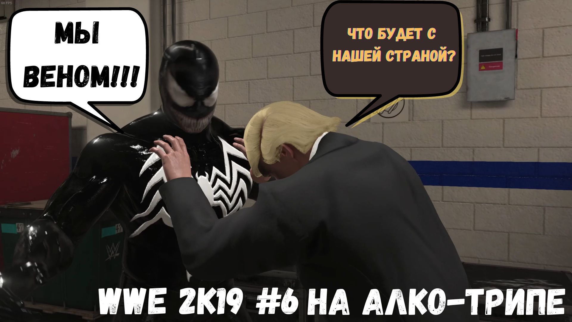 Алко трип
