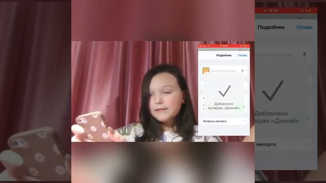 Widget Рассказываю как сделать смотреть онлайн