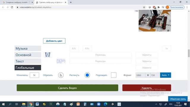 Создание видео из нескольких фотографий на сайте videoredaktor.ru