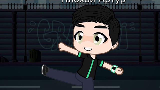 Артур без омнитрикса встречает Плохого Артура смотреть онлайн