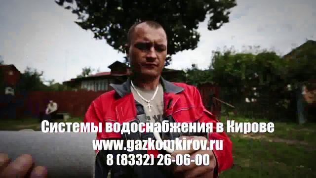 оквэд холодное водоснабжение в кирове Киров смотреть онлайн