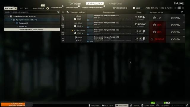 Ракую и ловлю раков))))))))) Помощь новичкам. Читаю весь чат. смотреть онлайн