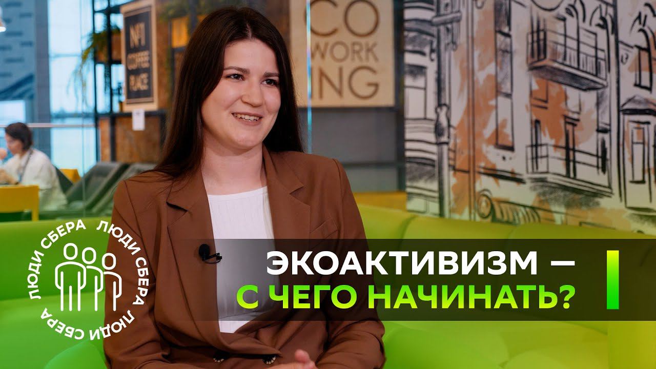 Зеленая экономика. Эко активизм. Эко коммунизм. Экоактивизм. Экоактивизм.