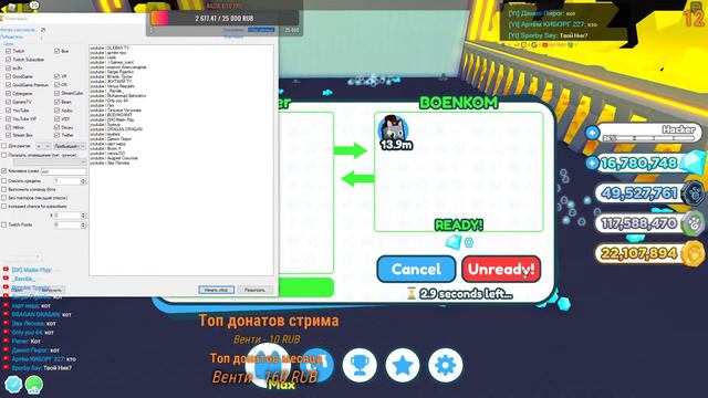 Раздача петов и прокачка в HEAVEN ! Pet Simulator X! #17 смотреть онлайн