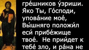 Евангелие Иисусова молитва и исповедь вечер 28 октября 2021 года