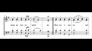 Прокимен утрени, глас 4 - Валяев(альт)