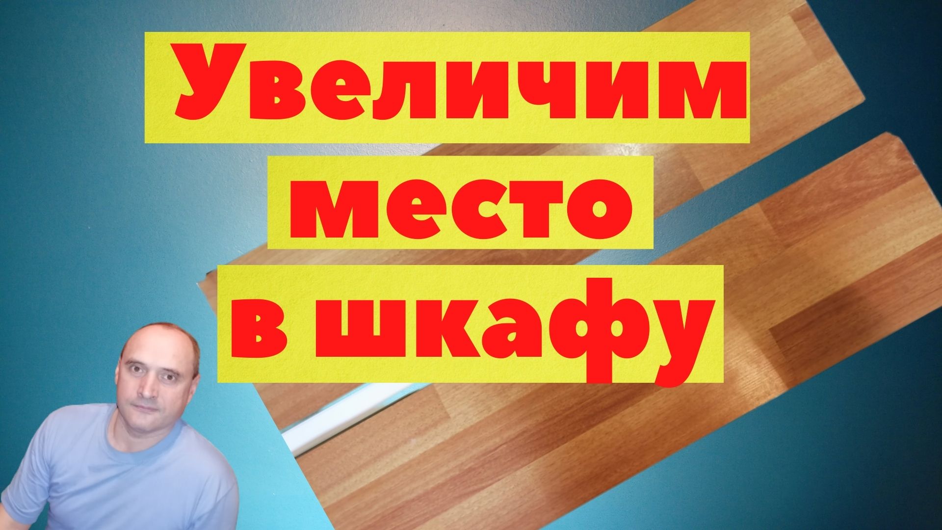 Полки своими руками. Оптимизируем место на балконе смотреть онлайн