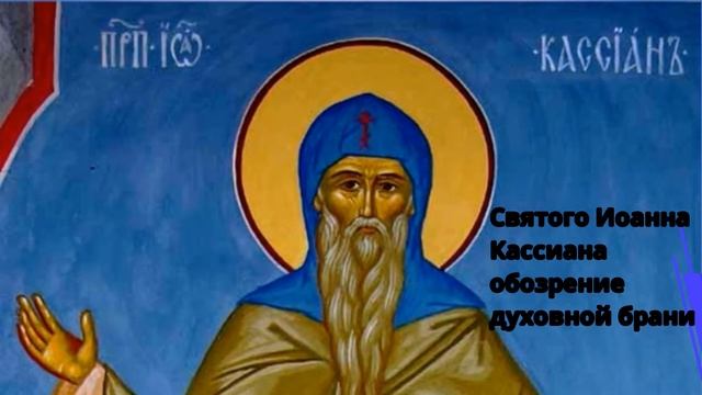 Евангелие дня с толкованием 6 ноября 2021 года