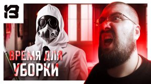 СУМАСШЕДШАЯ УБОРКА | Crime Scene Cleaner #1