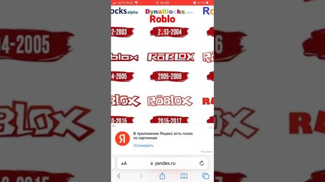 Roblox в разных годах