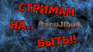 🎬🎬🍀СТРИМАМ БЫТЬ!!🍀Первое Прохождение - Стрим [1440]🍀Hard-Режим🍀Подключаем запаску😏🍀