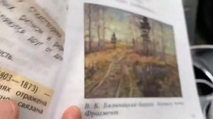 Чтение 4 кл: В.А.Жуковский «Песня»/15.10.22