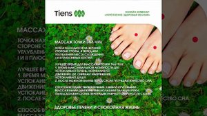 4.##Массаж #точки тай-чун для здоровья печени.  Избавляемся от гнева.