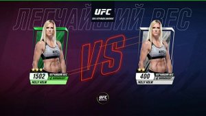 UFC Mobile 2 Beta .1 Бета-сезон. События . СВЕРКАЮЩАЯ ПЕРЧАТКА. Прохождение на 100% . Сложность 1