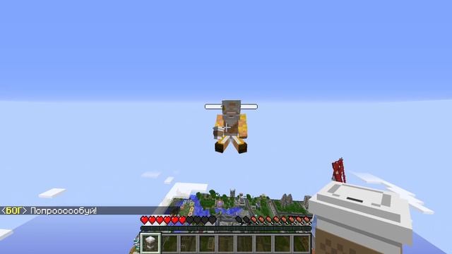 Я ПОЛУЧАЮ ВСЁ ЧТО ЗАХОЧУ! КАМЕНЬ БОГА В МАЙНКРАФТ 1 СЕРИЯ смотреть онлайн