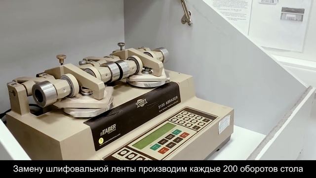 Устойчивость к истиранию поверхности ламината смотреть онлайн