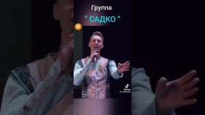 группа садко я нарисую дом