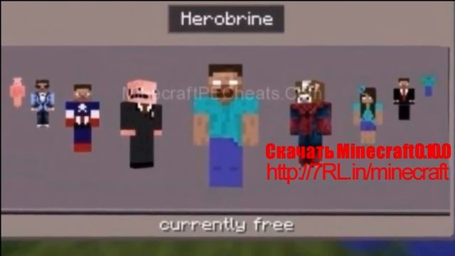 Шокирующие секреты Minecraft pe 0.10.0 (скачать майнкрафт) смотреть онлайн