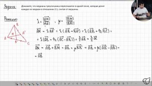 Точка пересечения медиан | Аналитическая геометрия | КАК РЕШАТЬ?
