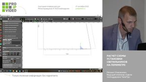 DIALUX EVO. Как рассчитать уровень освещенности на периметре?