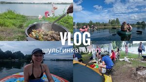 АЛТАЙ// Шульгинка | День 2 | Переплыли карьер на лодках | Шурпа | Прыжки с тарзанки в воду/ VLOG