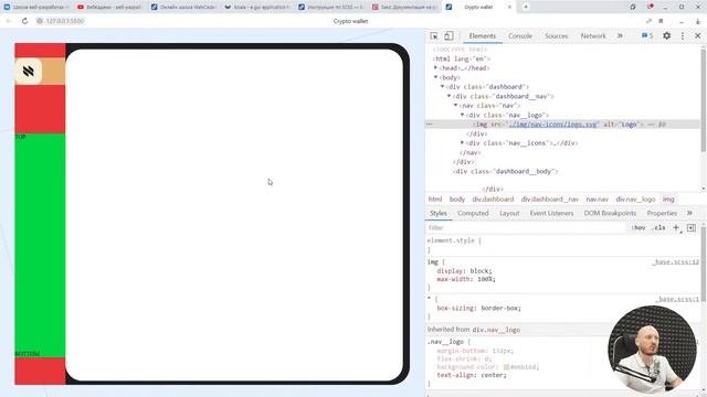 HTML CSS верстка. Практика. Верстаем онлайн кабинет крипто-кошелька