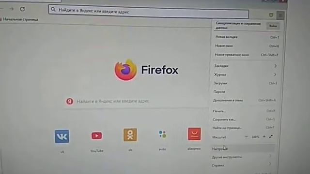 Автоматическая настройка рабочего места под ЕСПД на примере МБОУ Школы № 29 г.о. Самара.