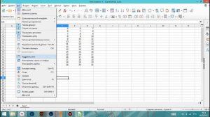 LibreOffice Calc. Урок 5. Варианты просмотра таблиц | Работа с таблицами