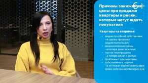 Заниженная стоимость квартиры в договоре купли-продажи. Чем опасна заниженная стоимость в ДКП?