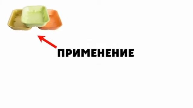 Переработка пенопласта и его вторичное использование в борьбе с проблемой загрязнения смотреть онлайн