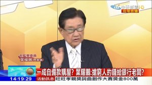 2018.08.01大政治大爆卦完整版　新官三把火！買房自備款一成？徐國勇的屋奴養成術？ ( 1080 X 1920 )_00