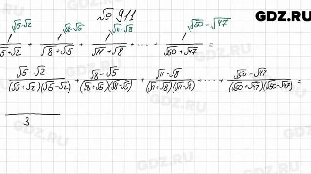 № 911 - Алгебра 8 класс Мерзляк смотреть онлайн