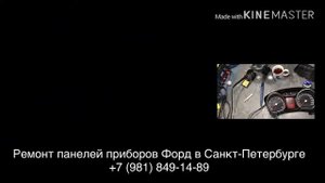 Панель приборов Форд Мондео 4. Гаснущий дисплей. Приборная панель Ford Mondeo 4.