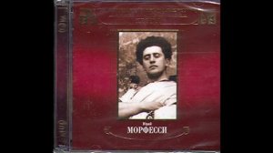 Юрий Спиридонович Морфесси: "Кирпичики" конец 1920х