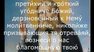 Молитва Серафиму Саровскому о созданиии счастливой семьи