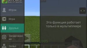 ОБЗОР ПРОГРАММЫ MCPE MASTER ДЛЯ МАЙНКРАФТ