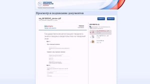 Регистрация товарного знака на ГосУслугах