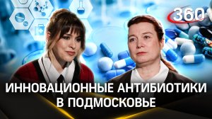 Особая экономическая зона «Дубна»: развитие фармацевтики в Подмосковье | Интервью. Яна Фомичева