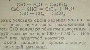 Оксид кальция