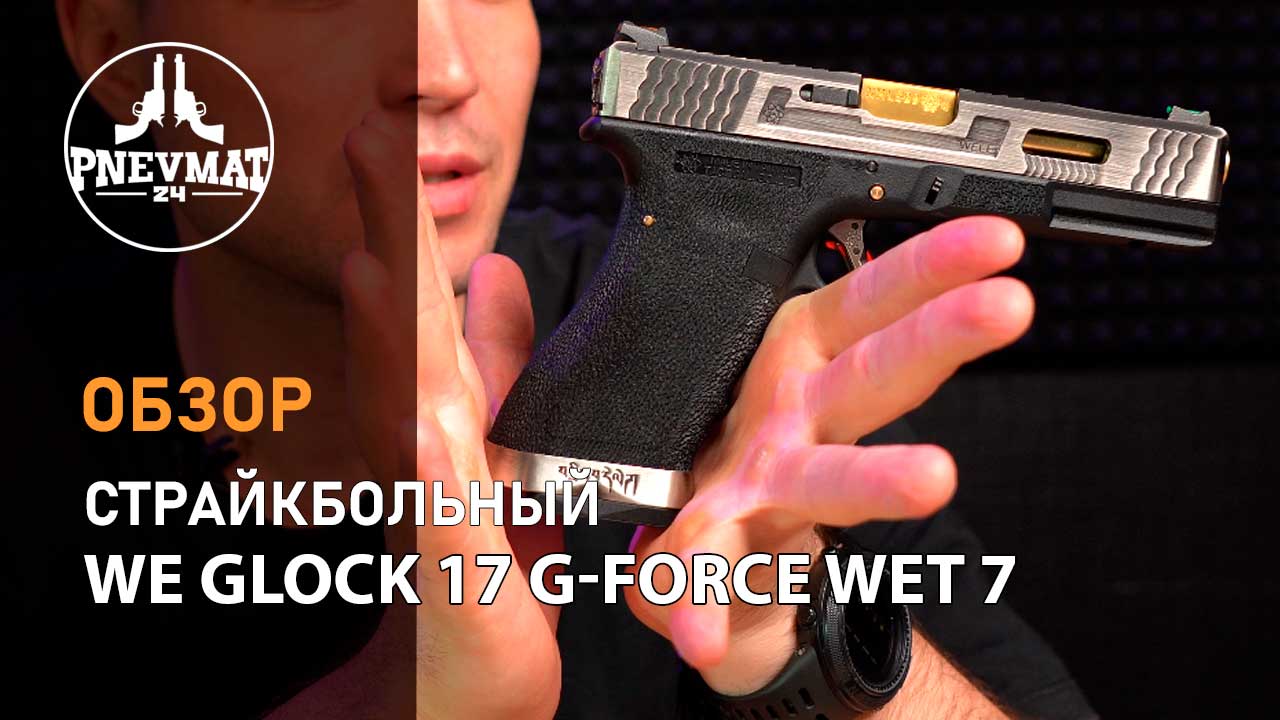 In glock we trust