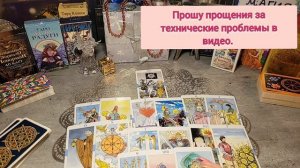 ⁉️❗ПОЗВОНИТ ЛИ ОН МНЕ. НАПИШЕТ ЛИ ОН МНЕ. БУДЕТ ЛИ ВСТРЕЧА