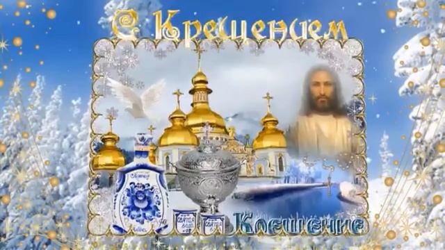 В светлой радости Богоявления. Православный авторский канал Татианы Лазаренко