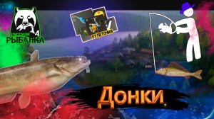 РР4/ рыбалка для души, ловим как универсал, общаемся 14.01.23