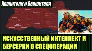 Скоро на Украине мы увидим настоящих русских берсерков